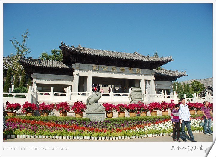 劉公島博覽園