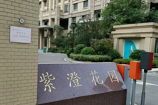 紫澄花園 紫澄花園
