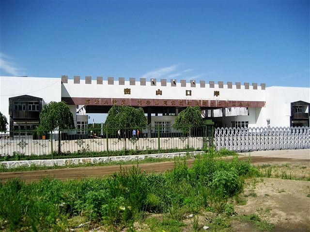 密山口岸國門(密山口岸) 密山口岸國門(密山口岸)