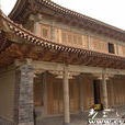 元代建築 元代建築