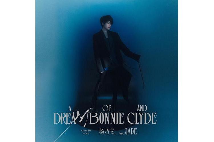 A Dream of Bonnie and Clyde feat. JADE A Dream of Bonnie and Clyde feat. JADE