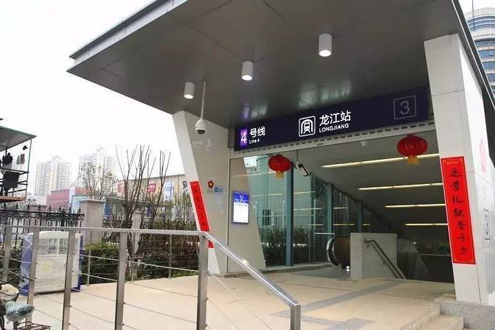 龍江站(中國廣東省佛山市境內捷運站) 龍江站(中國廣東省佛山市境內捷運站)