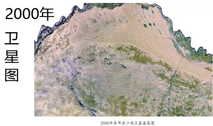 庫布齊沙漠(中國第七大沙漠)