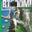 驚爆遊戲 15 驚爆遊戲 15