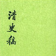 劉騰鴻 劉騰鴻