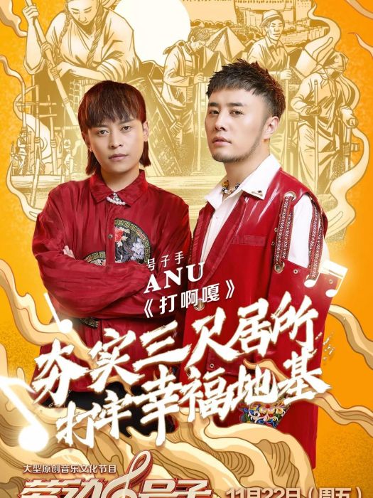 打阿嘎(ANU演唱的歌曲) 打阿嘎(ANU演唱的歌曲)