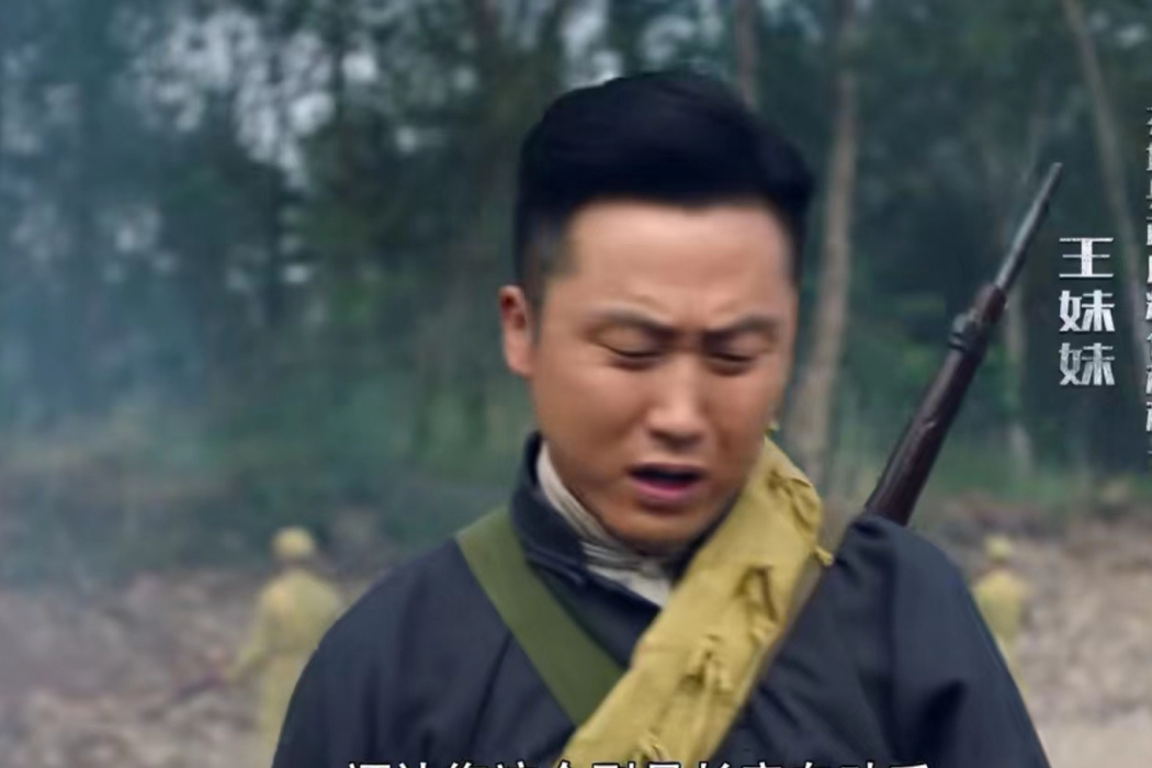 王妹妹(年代剿匪劇《鐵血茶城》中的角色)