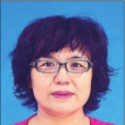 王月華(吉林體育學院副院長) 王月華(吉林體育學院副院長)