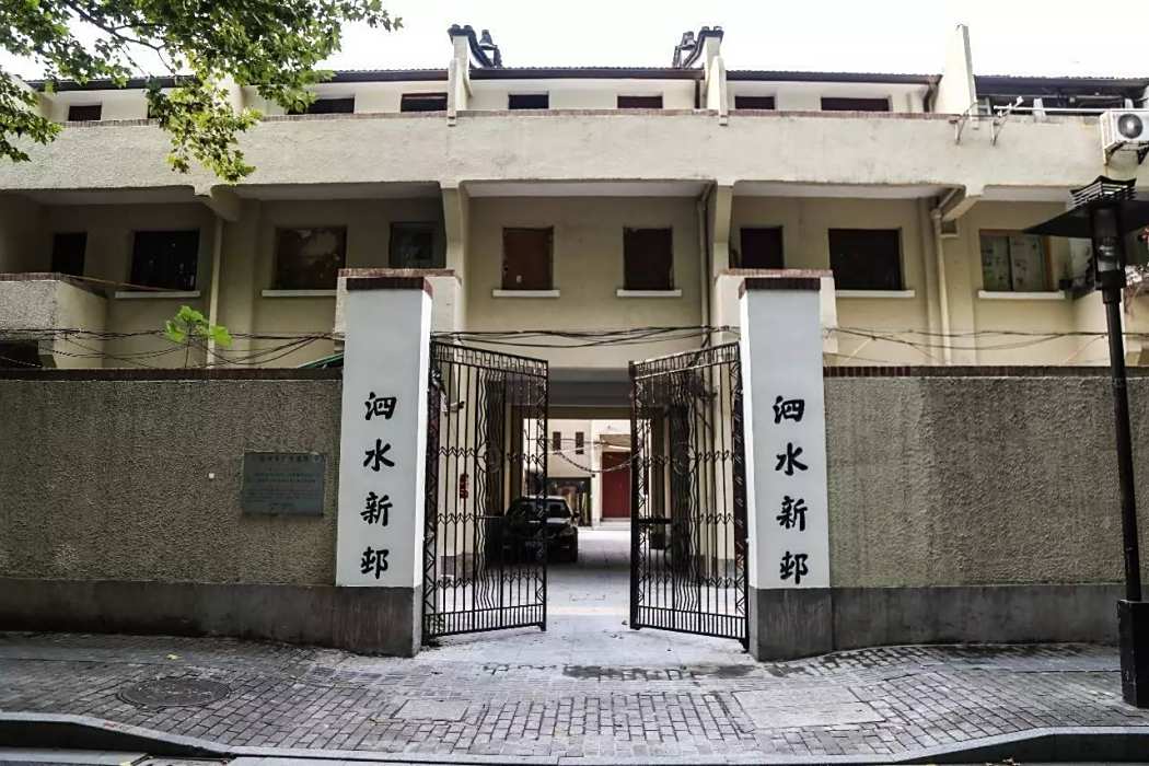 泗水新村 泗水新村