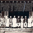 軍務院 軍務院