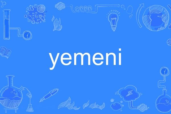 yemeni yemeni
