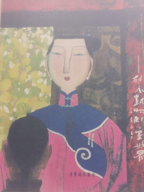 美人依舊(2007年榮寶齋出版社出版的圖書) 美人依舊(2007年榮寶齋出版社出版的圖書)