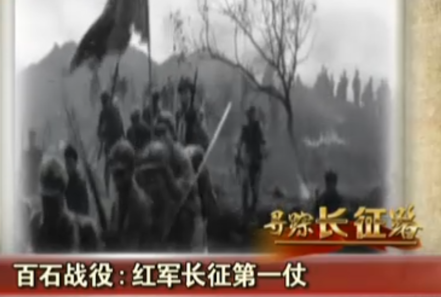 百石戰鬥 百石戰鬥