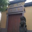 仁能寺 仁能寺