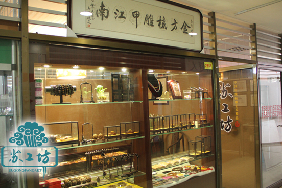 蘇工坊 蘇工坊