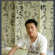王義軍(國畫系教師) 王義軍(國畫系教師)