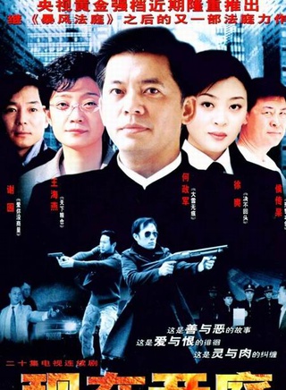 何政軍