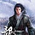 龍裔7 龍裔7