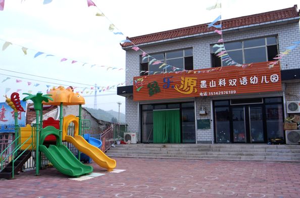 黑山科鄉 黑山科鄉