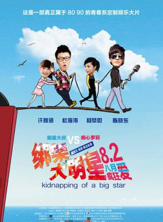 陳曉東(中國香港男歌手、演員) 陳曉東(中國香港男歌手、演員)