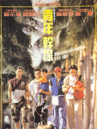 高捷(中國台灣男演員) 高捷(中國台灣男演員)