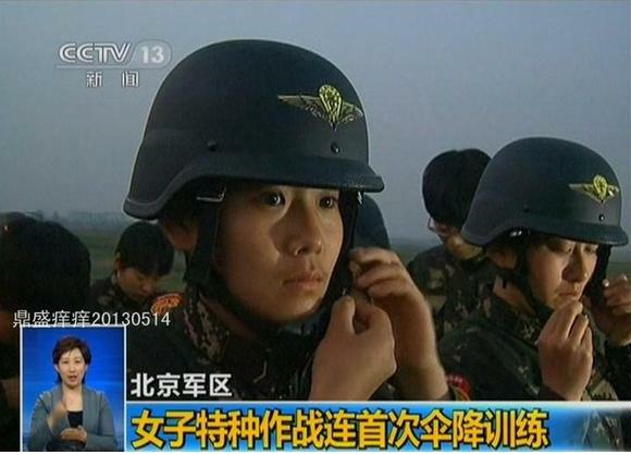 中國女子特種作戰連