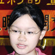 張元昕 張元昕