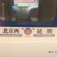 Z162次列車 Z162次列車