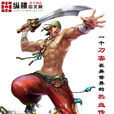 刀魂(晴空無限所著的玄幻小說) 刀魂(晴空無限所著的玄幻小說)