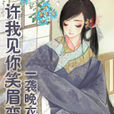 一襲晚衣 一襲晚衣