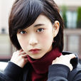 森川葵 森川葵