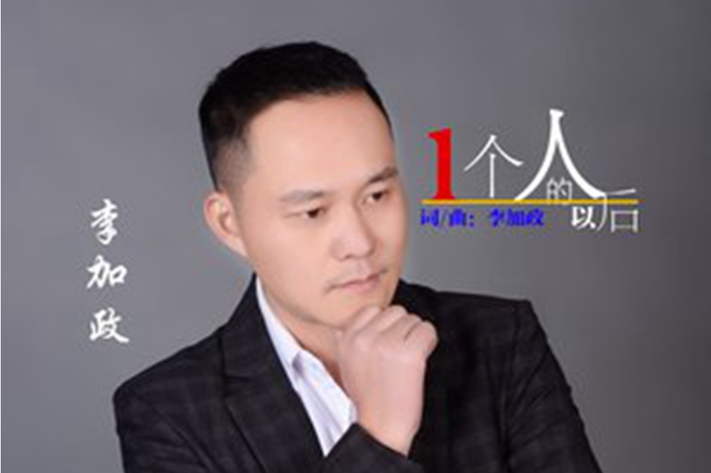 李加政(歌手) 李加政(歌手)