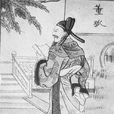 董狐直筆 董狐直筆