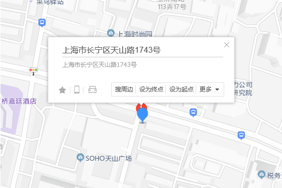 天山路1743號 天山路1743號