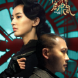 橫財局中局 橫財局中局