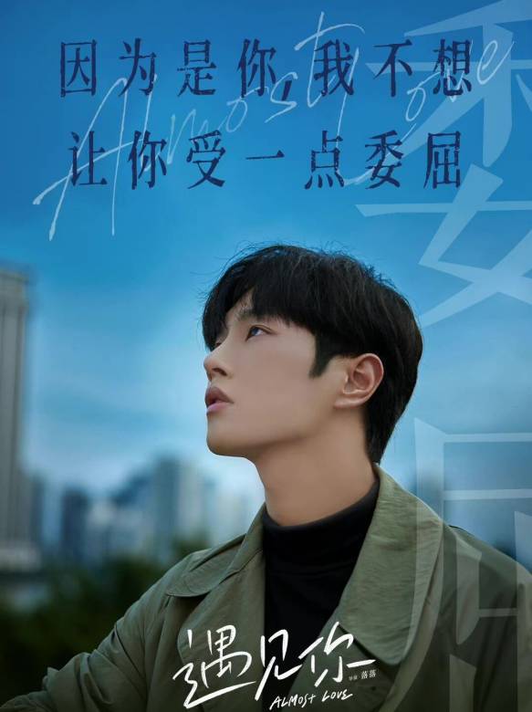遇見你(2022年落落執導的電影)