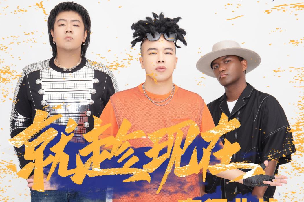 就趁現在(電視劇《青春創業手冊》片尾曲) 就趁現在(電視劇《青春創業手冊》片尾曲)