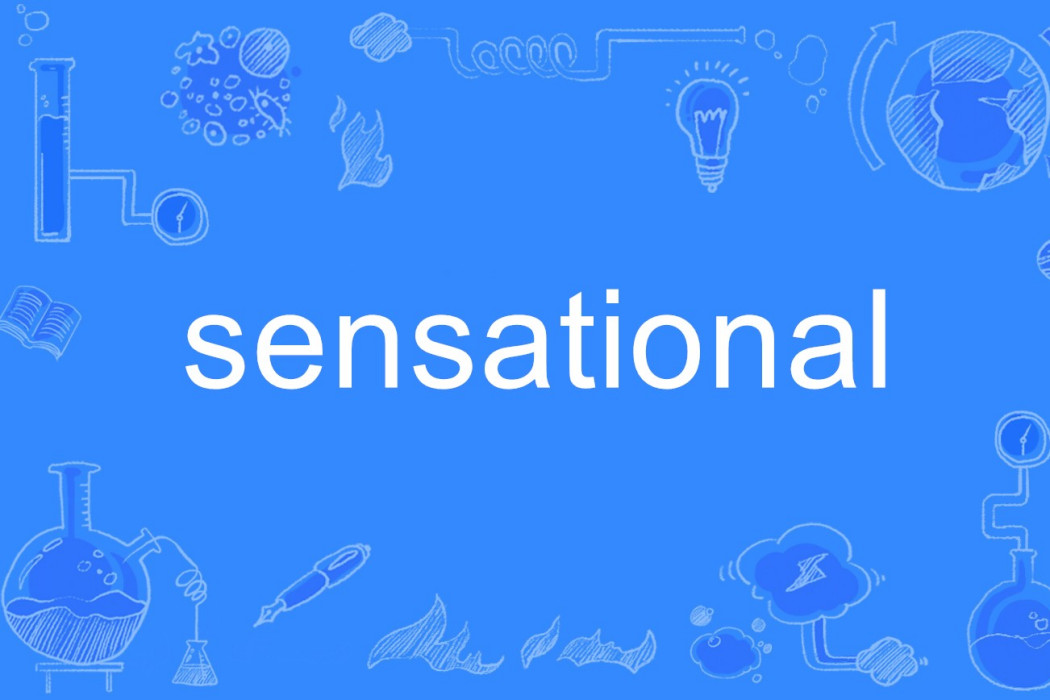 sensational(英語單詞)