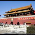 新北京人(穩定就業的非北京籍無房家庭) 新北京人(穩定就業的非北京籍無房家庭)