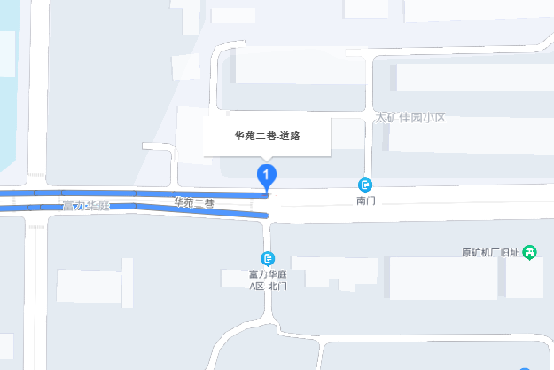 華苑二巷