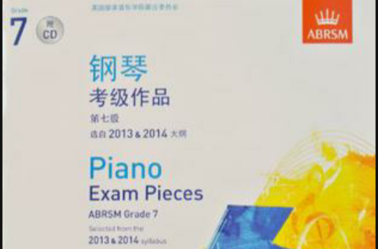 英國皇家音樂學院聯合委員會考試鋼琴考級用書