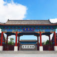 萬歲山·大宋武俠城(萬歲山（中國最具魅力武俠主題景區）)
