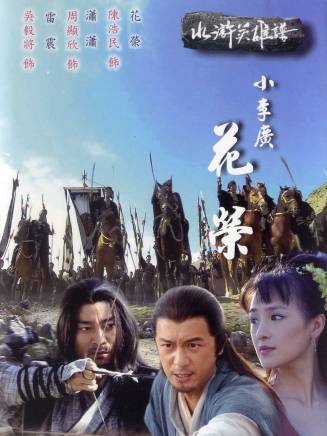 王奕盛(王弈盛) 王奕盛(王弈盛)