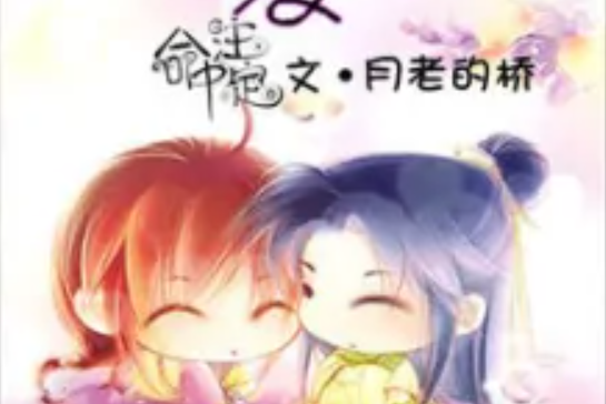 囧愛記 囧愛記