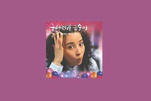 좋은날 좋은날