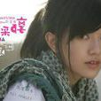 I Remember(郭采潔單曲)