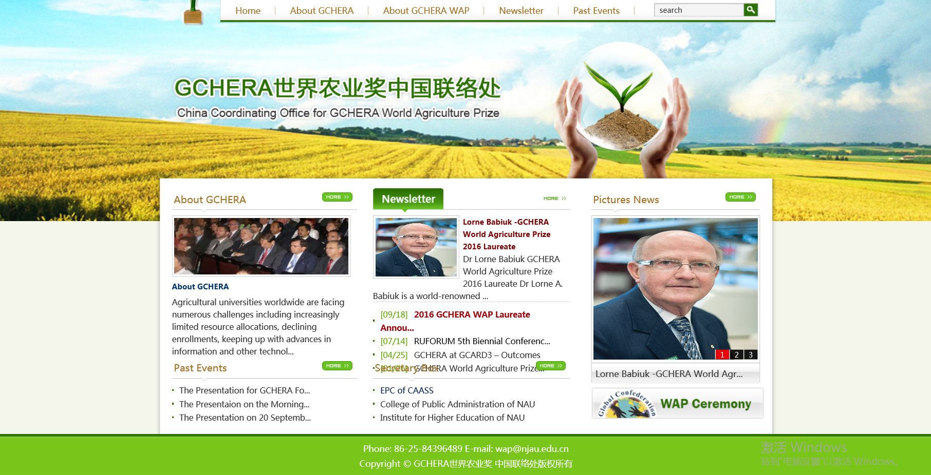 世界農業獎中國聯絡處