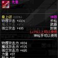 禿鷹(DNF中的一種武器) 禿鷹(DNF中的一種武器)