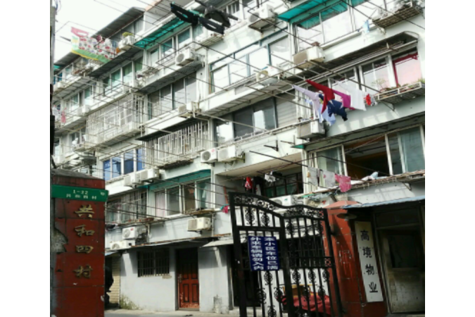 共和四村 共和四村