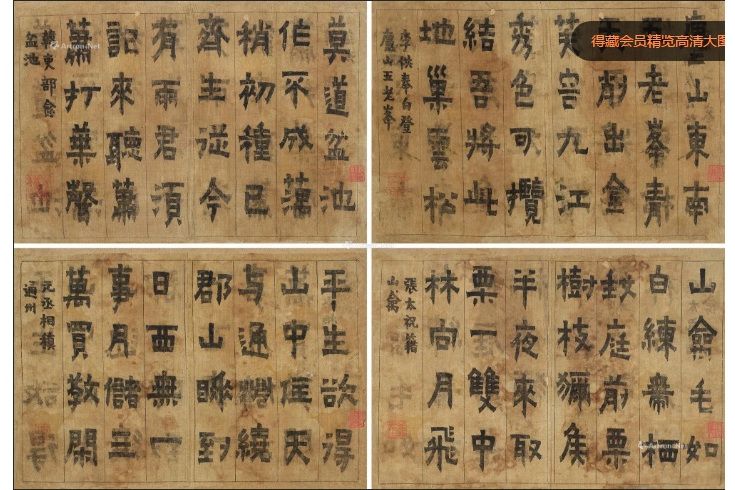隸書四幀 隸書四幀
